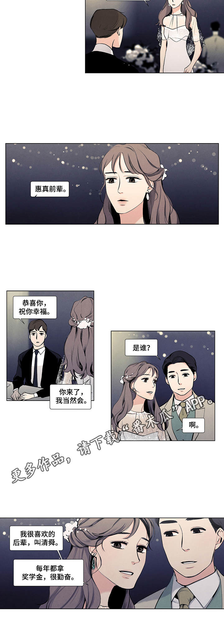 第13章：订婚仪式2