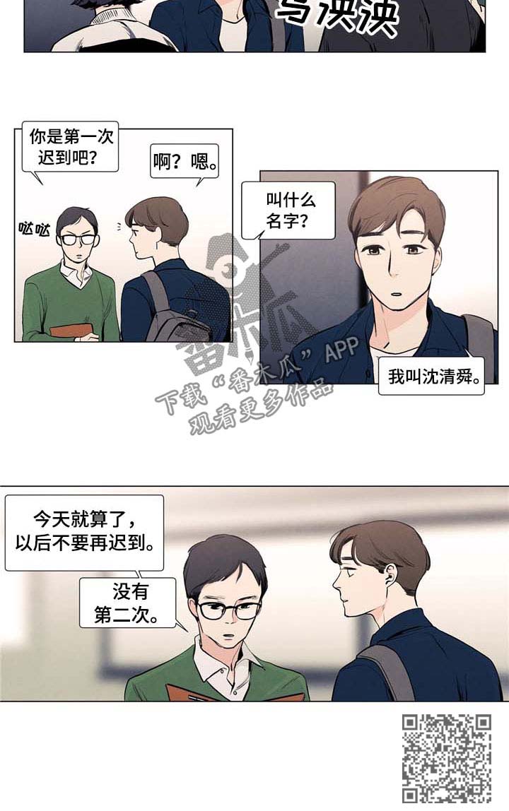 第16章：迟到0