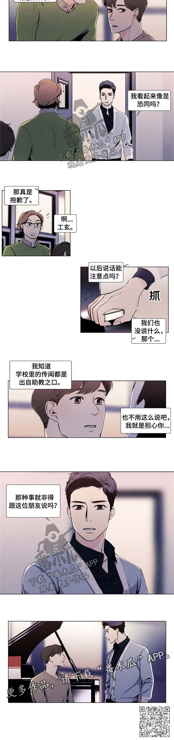 第19章：传闻0