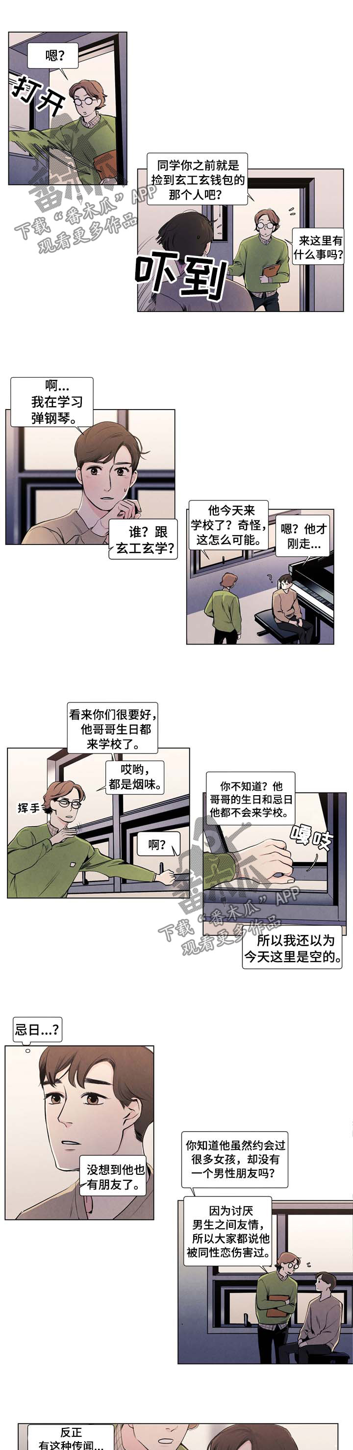 第19章：传闻1