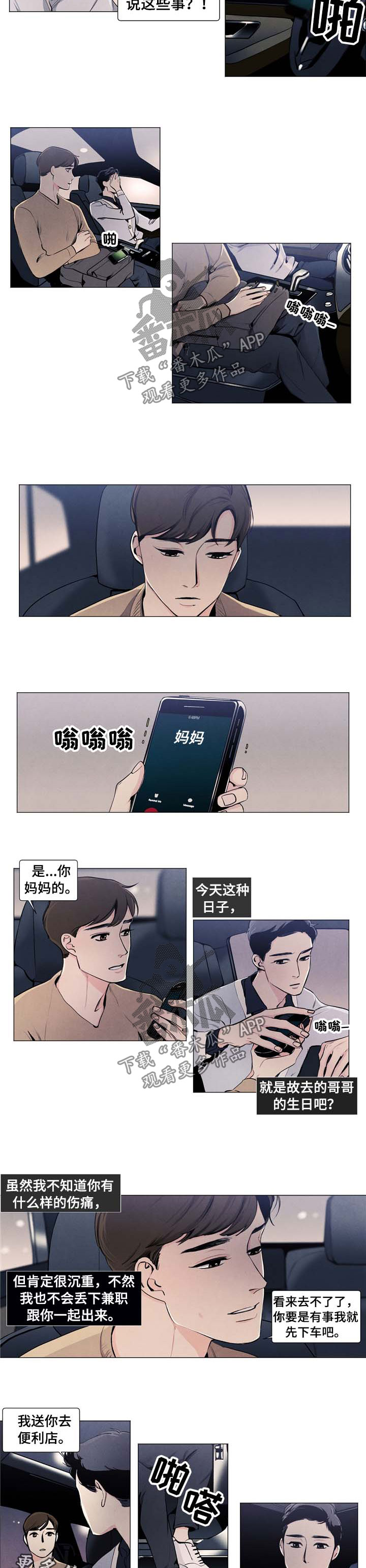 第21章：深陷3