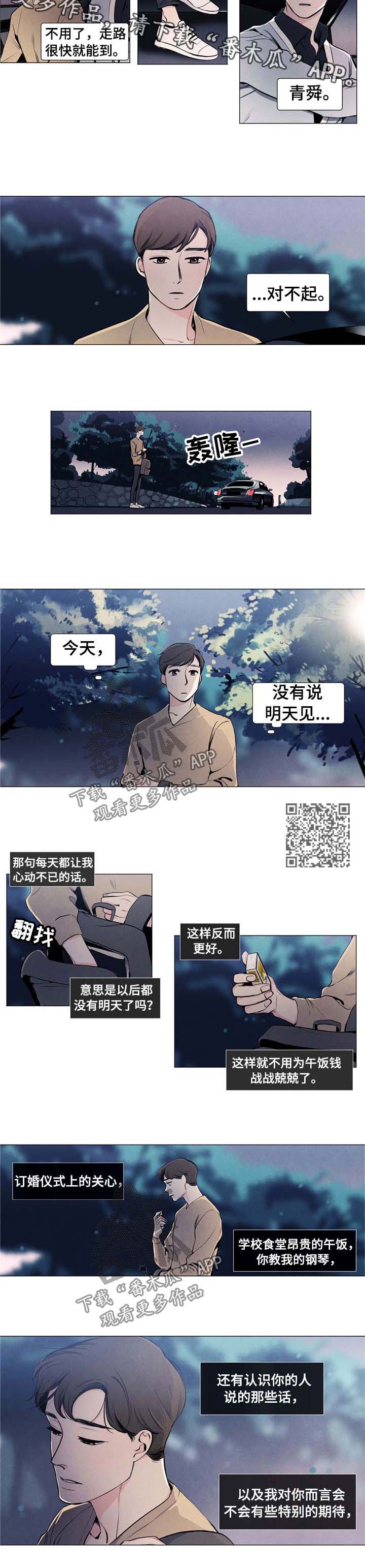 第21章：深陷2