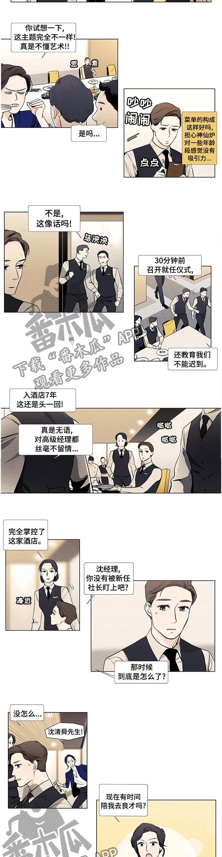 第36章：以后都不会变2