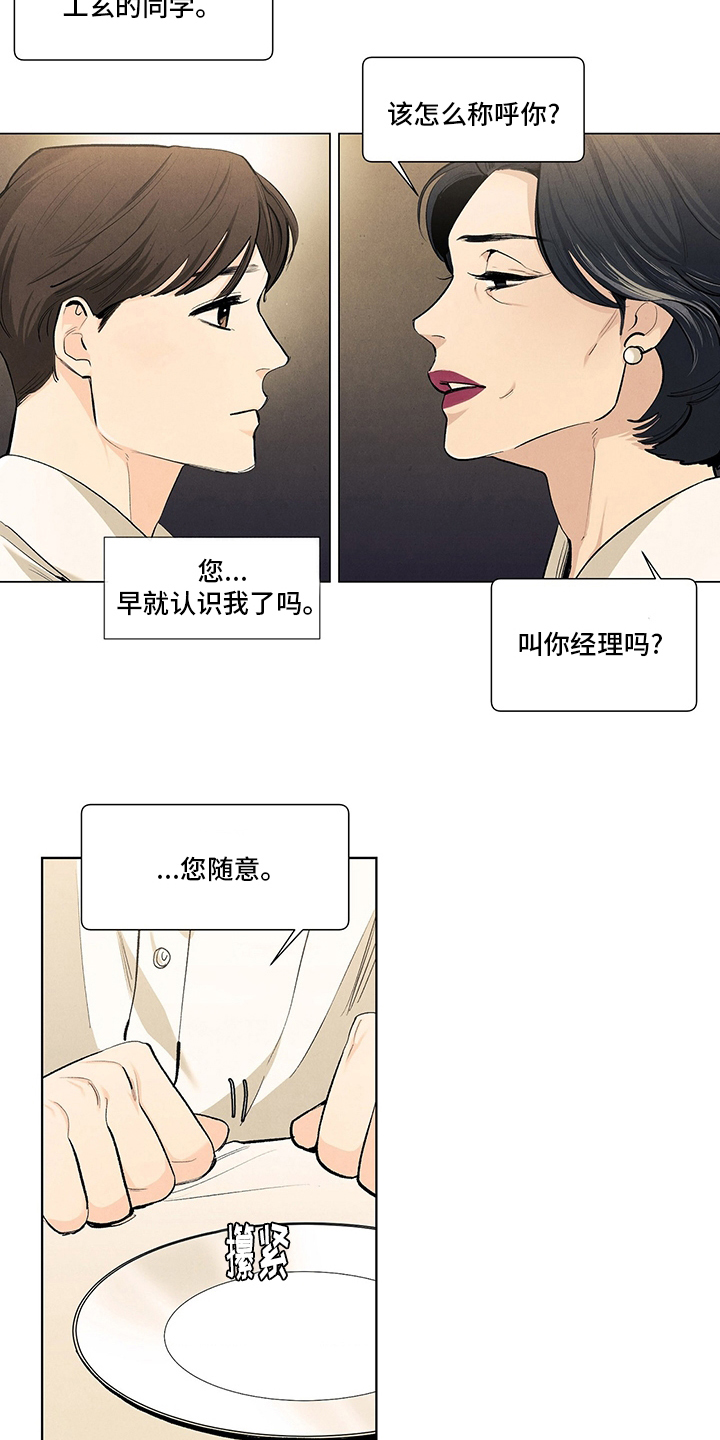 第96章：结婚6