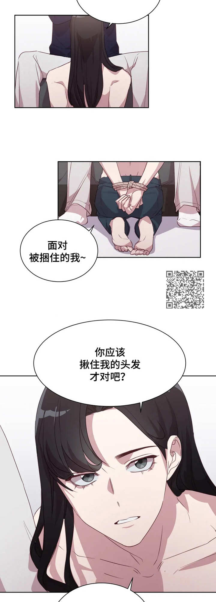 【他的另一面】漫画-（第2章：意外的展开）章节漫画下拉式图片-6.jpg