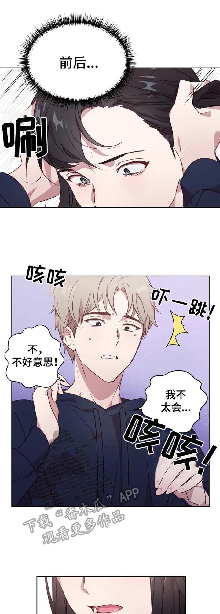 【他的另一面】漫画-（第7章：指导）章节漫画下拉式图片-4.jpg