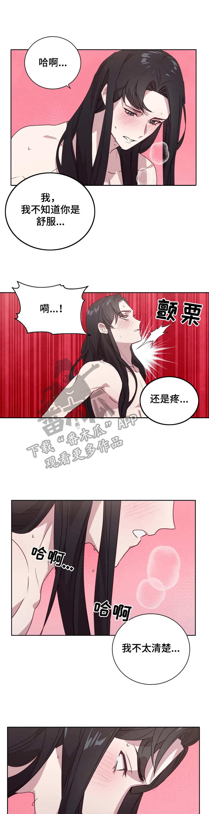 【他的另一面】漫画-（第8章：没忍住）章节漫画下拉式图片-1.jpg