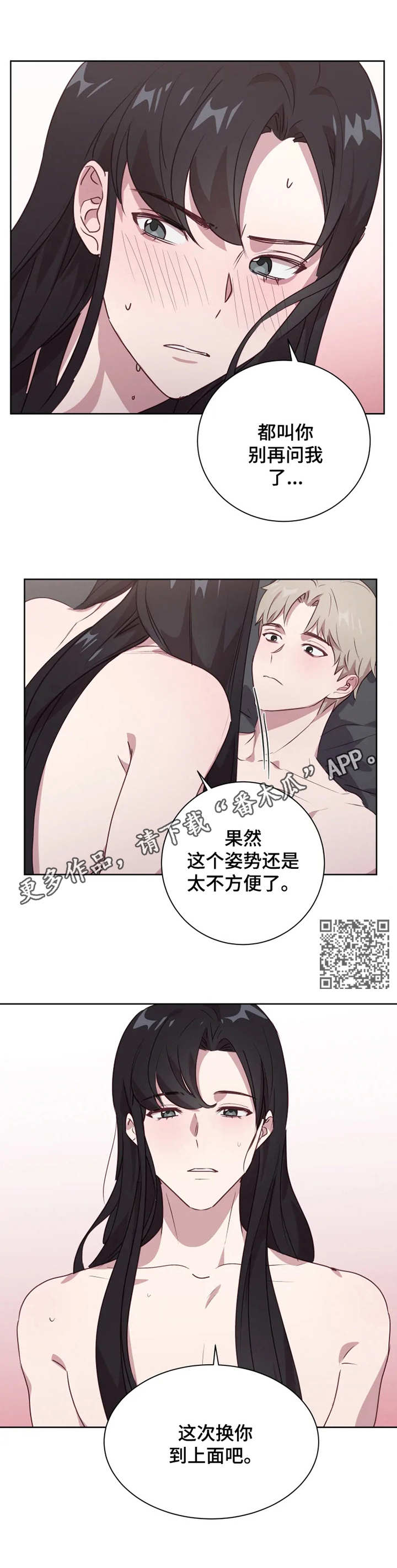 【他的另一面】漫画-（第8章：没忍住）章节漫画下拉式图片-5.jpg