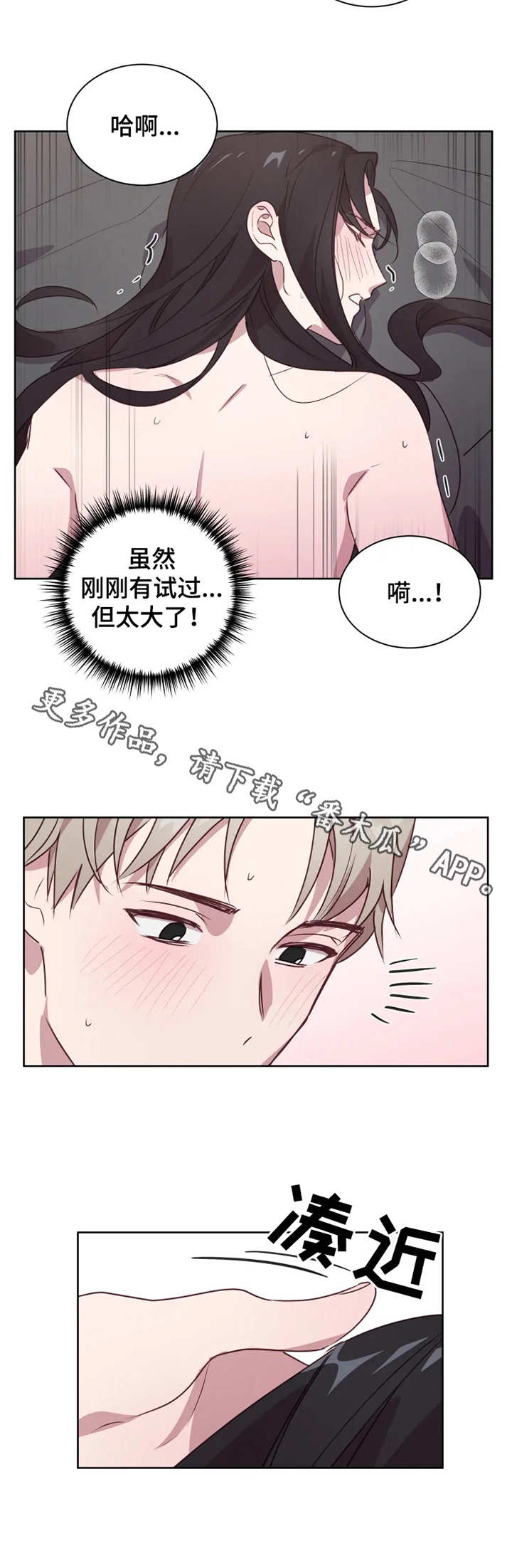 【他的另一面】漫画-（第8章：没忍住）章节漫画下拉式图片-7.jpg