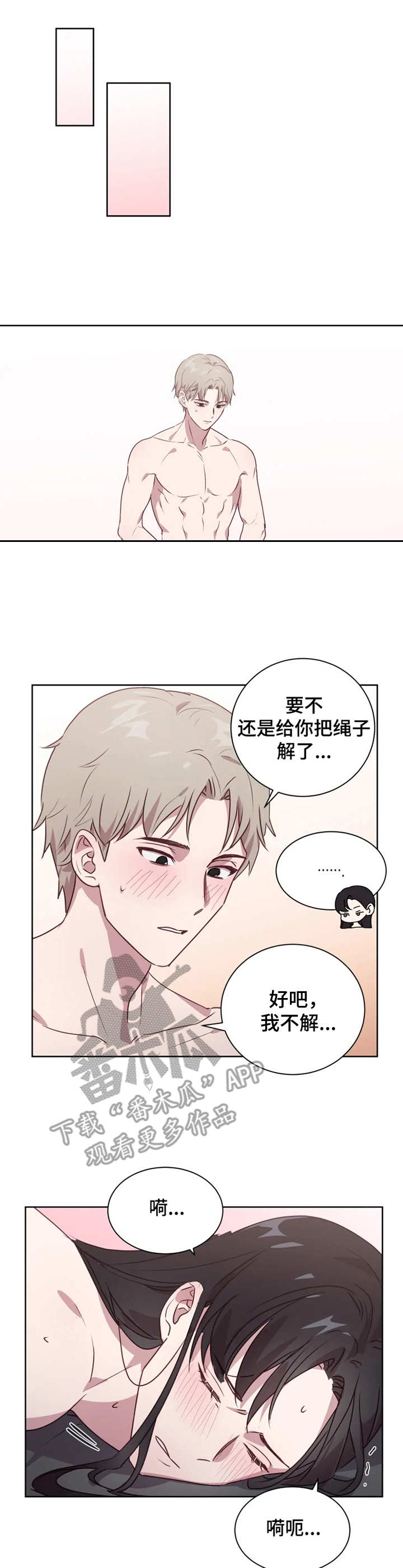 【他的另一面】漫画-（第8章：没忍住）章节漫画下拉式图片-6.jpg