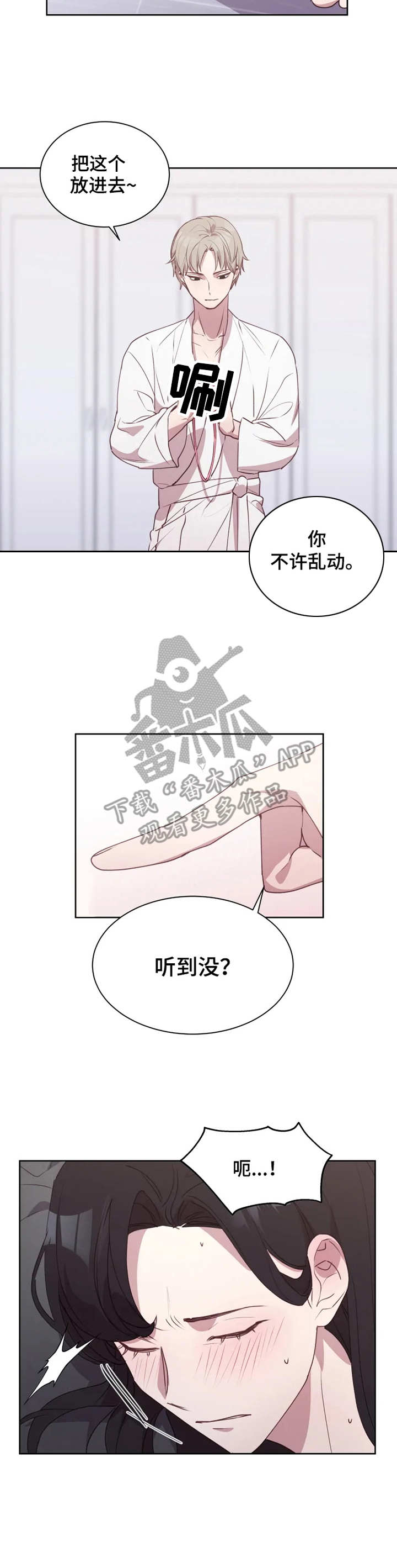 【他的另一面】漫画-（第12章：态度强势）章节漫画下拉式图片-2.jpg