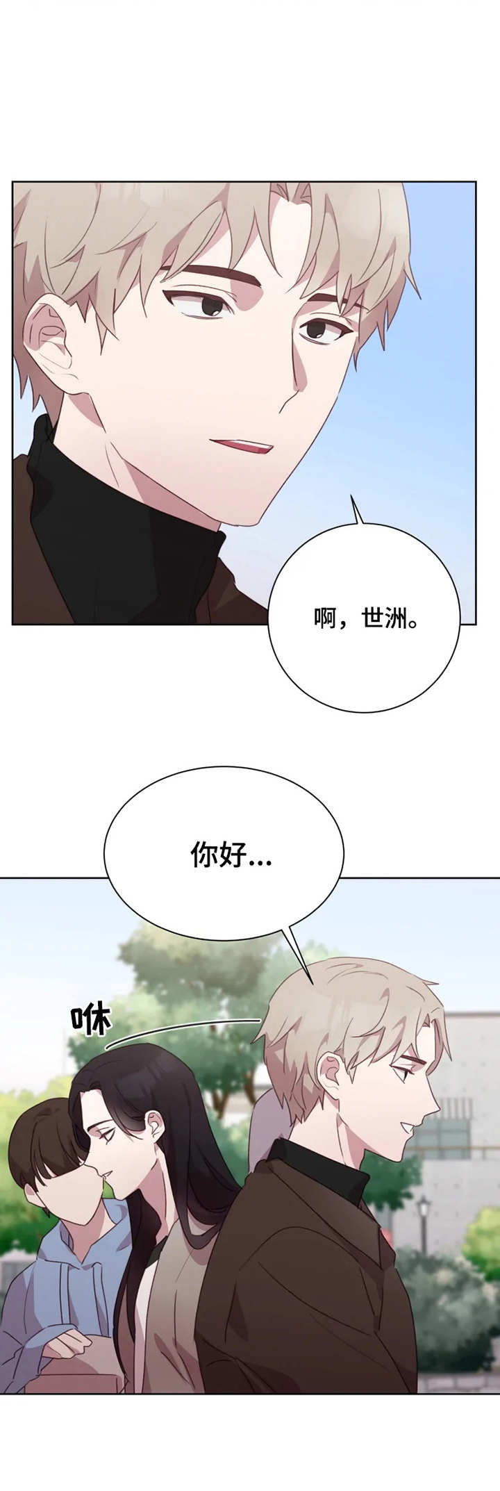 【他的另一面】漫画-（第21章：绯闻）章节漫画下拉式图片-10.jpg