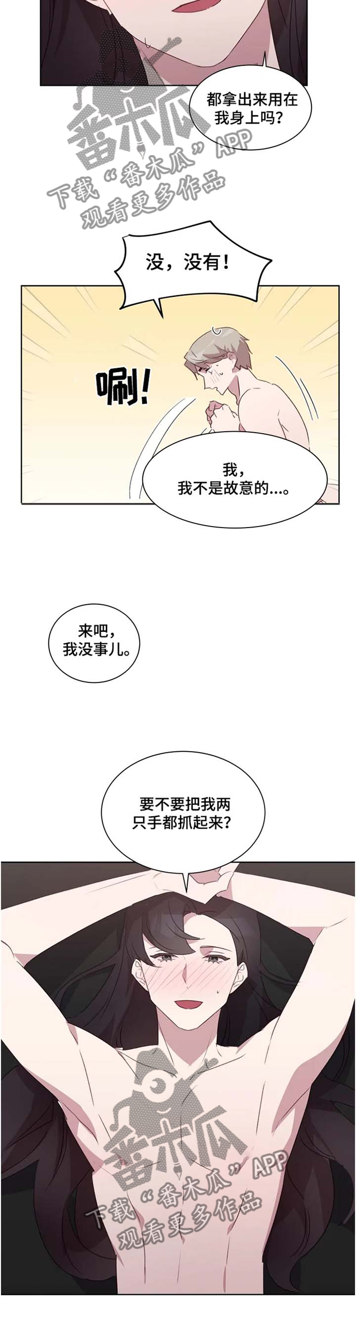 【他的另一面】漫画-（第34章：我喜欢,）章节漫画下拉式图片-6.jpg