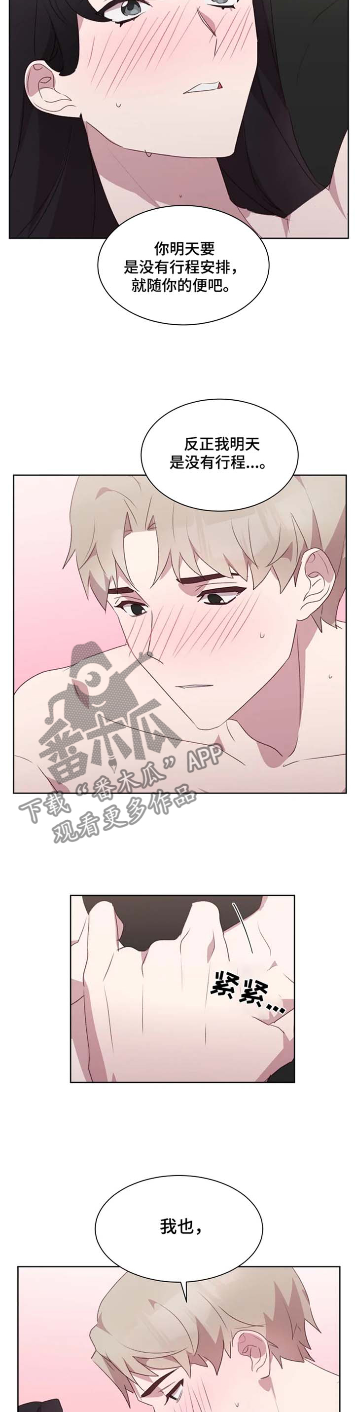 【他的另一面】漫画-（第34章：我喜欢,）章节漫画下拉式图片-9.jpg