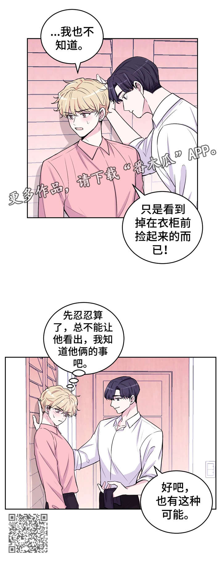 第8章：没收6