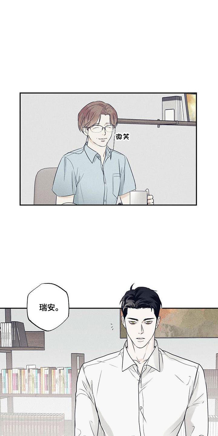 【送上门的爱】漫画-（第11章：不再害怕）章节漫画下拉式图片-18.jpg