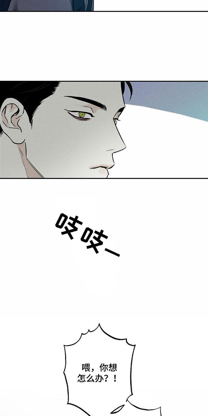 【送上门的爱】漫画-（第12章：突遇车祸）章节漫画下拉式图片-18.jpg