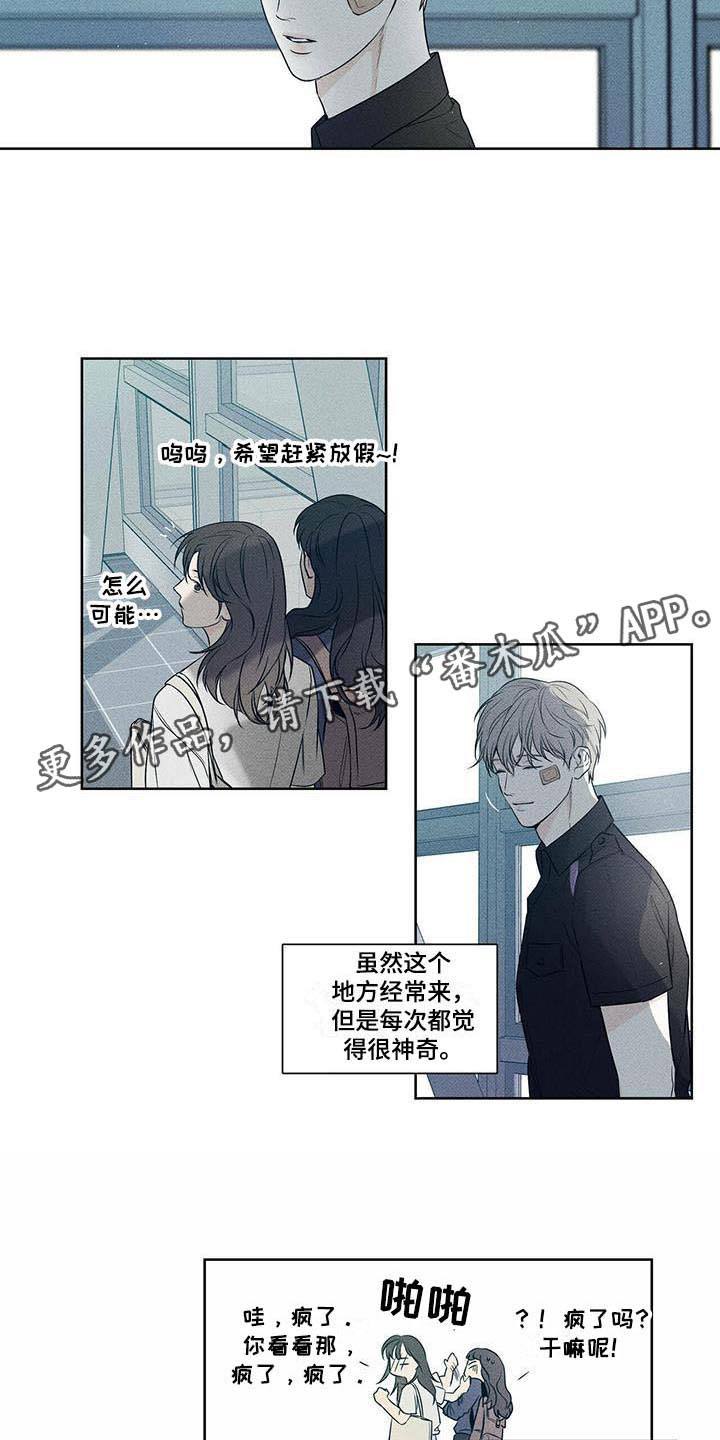 【送上门的爱】漫画-（第17章：未曾拥有）章节漫画下拉式图片-17.jpg