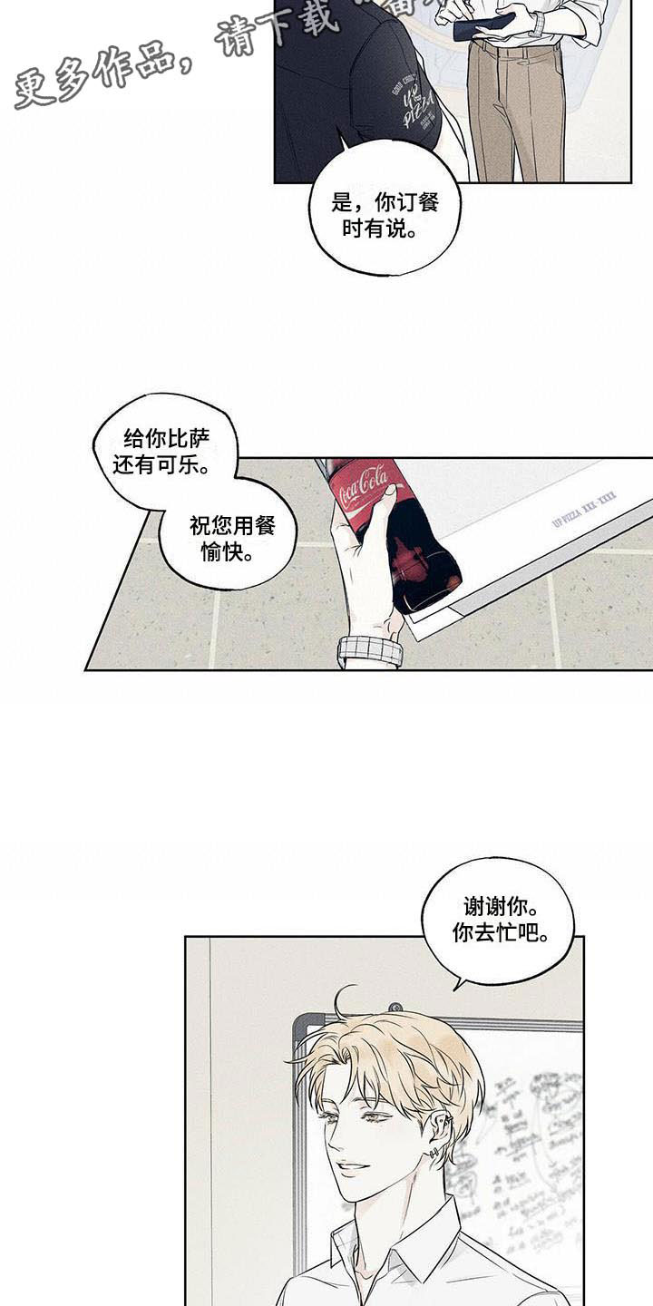 【送上门的爱】漫画-（第17章：未曾拥有）章节漫画下拉式图片-13.jpg