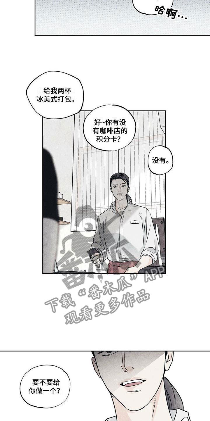 【送上门的爱】漫画-（第19章：心处黑暗）章节漫画下拉式图片-7.jpg