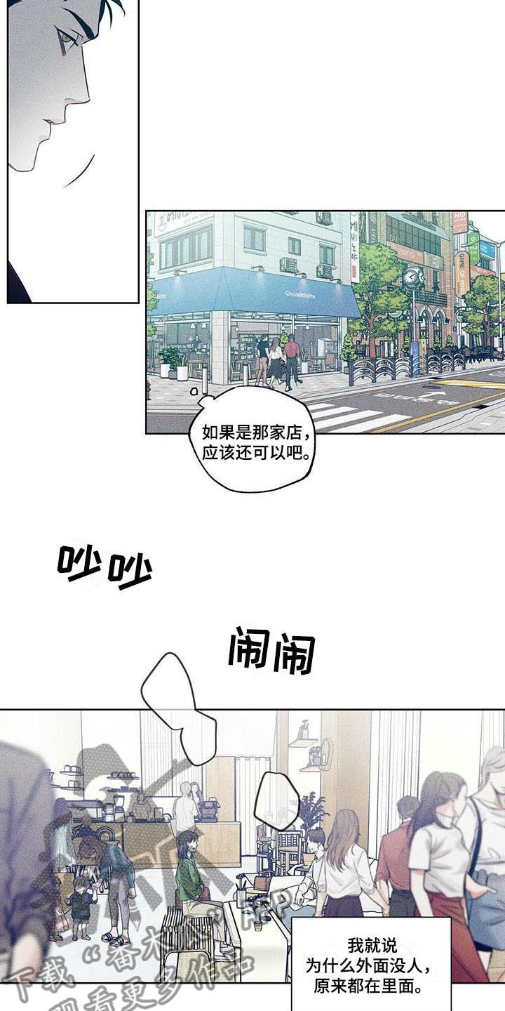 【送上门的爱】漫画-（第19章：心处黑暗）章节漫画下拉式图片-5.jpg