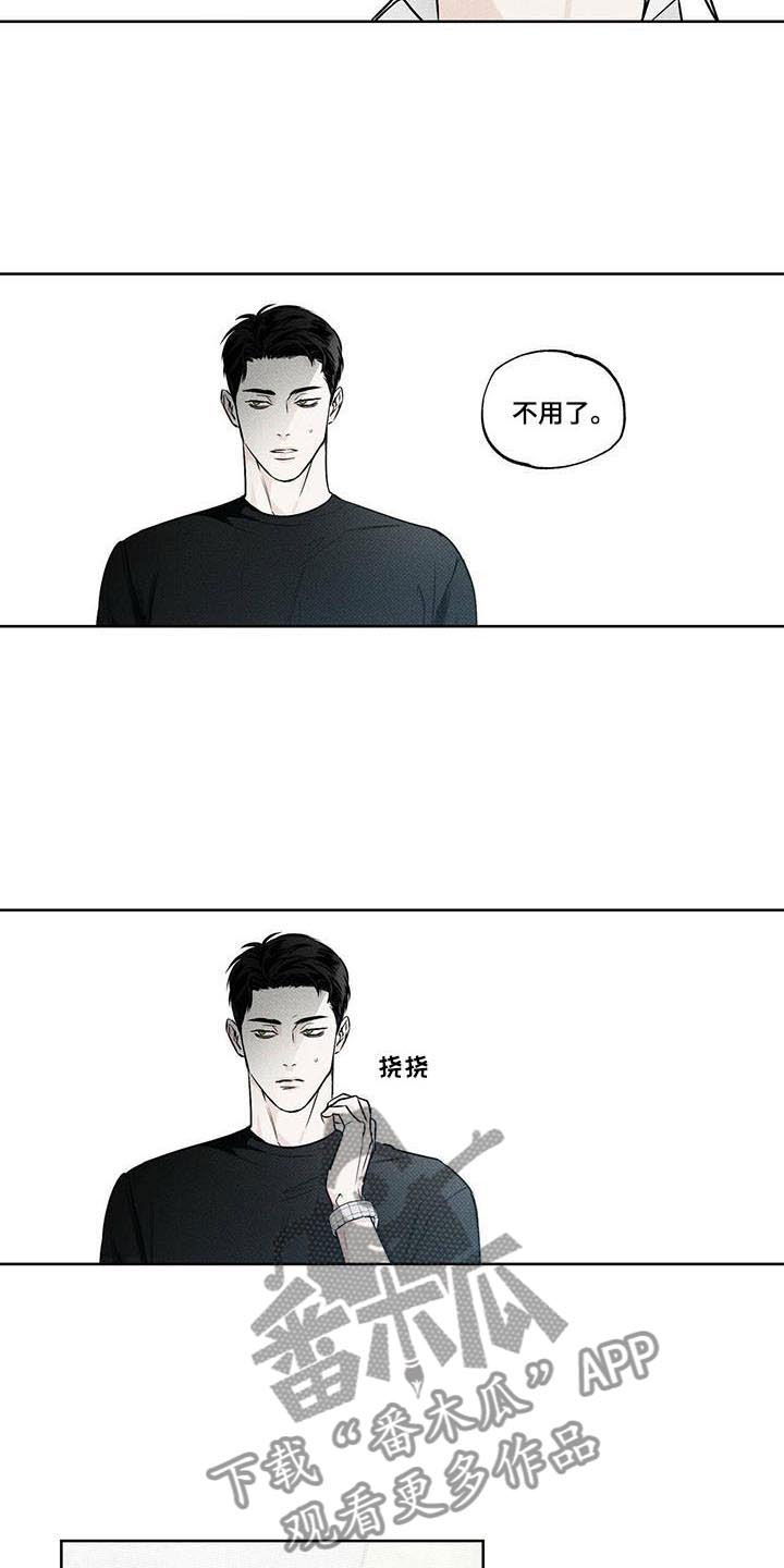 【送上门的爱】漫画-（第19章：心处黑暗）章节漫画下拉式图片-8.jpg