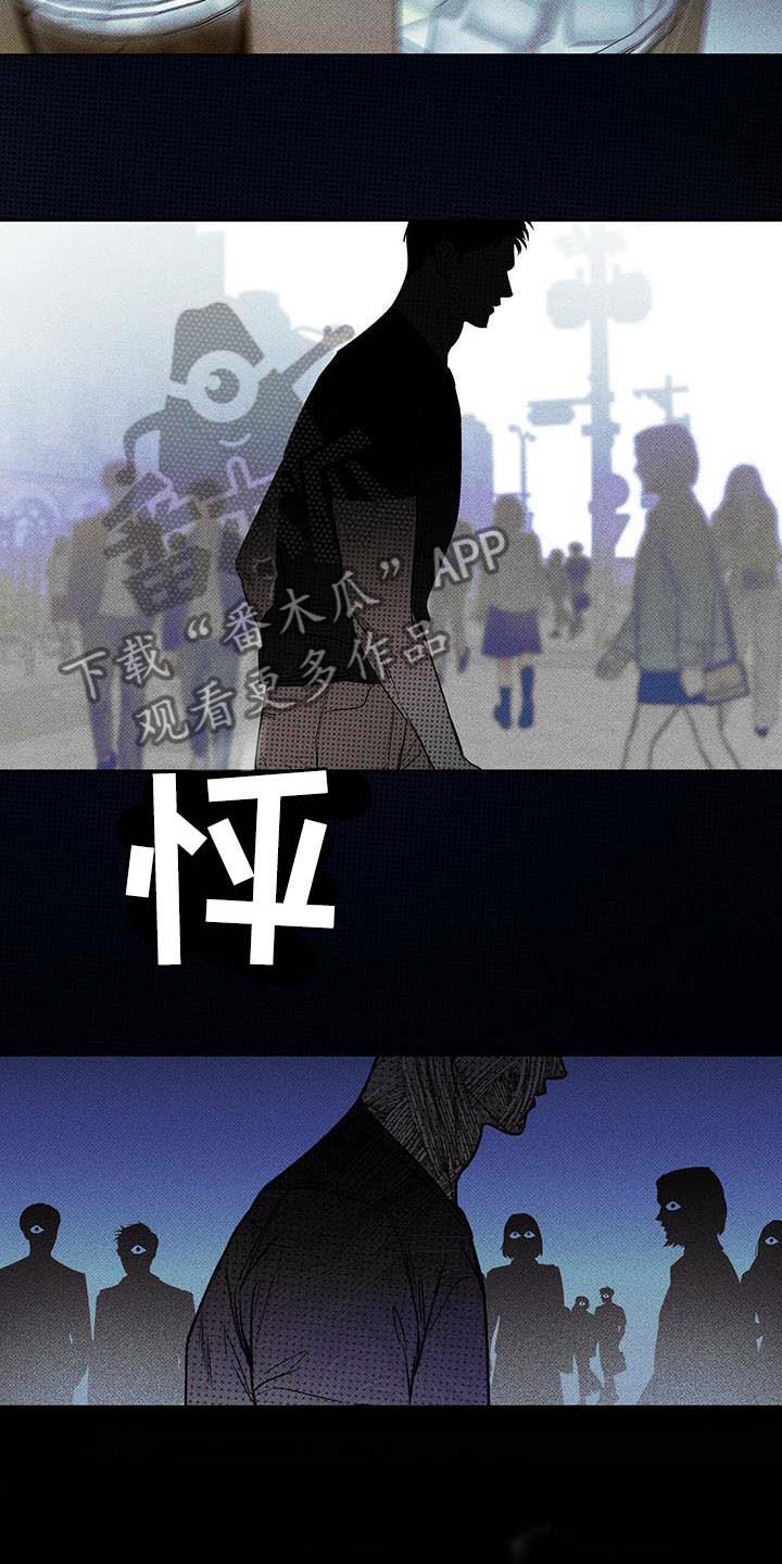 【送上门的爱】漫画-（第19章：心处黑暗）章节漫画下拉式图片-12.jpg