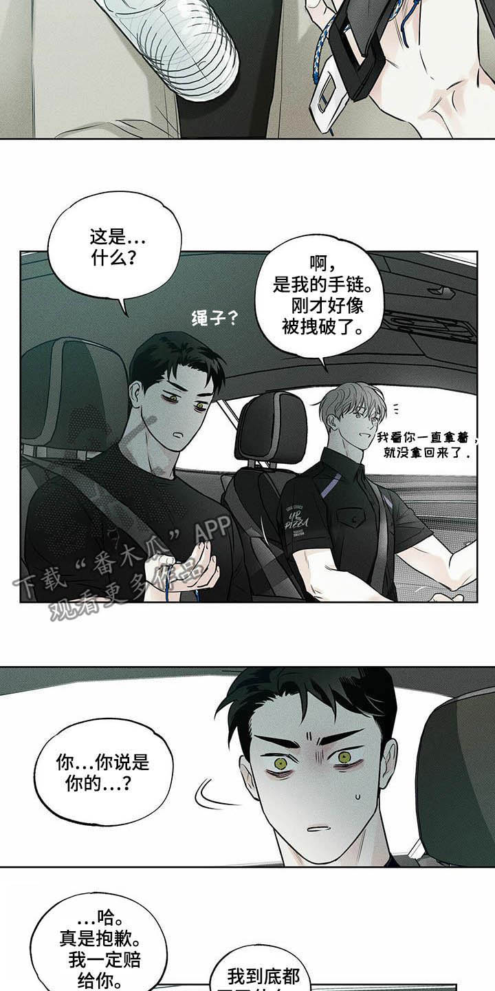 【送上门的爱】漫画-（第21章：我能战胜）章节漫画下拉式图片-13.jpg