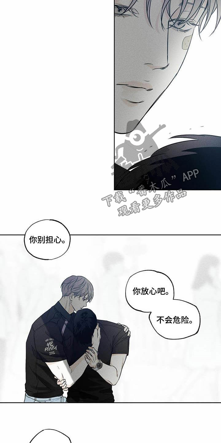 【送上门的爱】漫画-（第21章：我能战胜）章节漫画下拉式图片-2.jpg