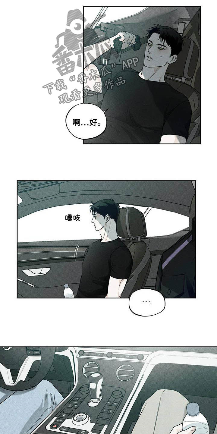 【送上门的爱】漫画-（第21章：我能战胜）章节漫画下拉式图片-6.jpg