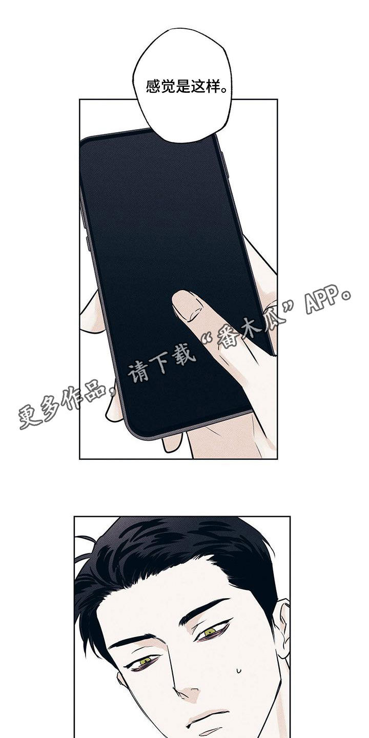 【送上门的爱】漫画-（第27章：世界真小）章节漫画下拉式图片-1.jpg