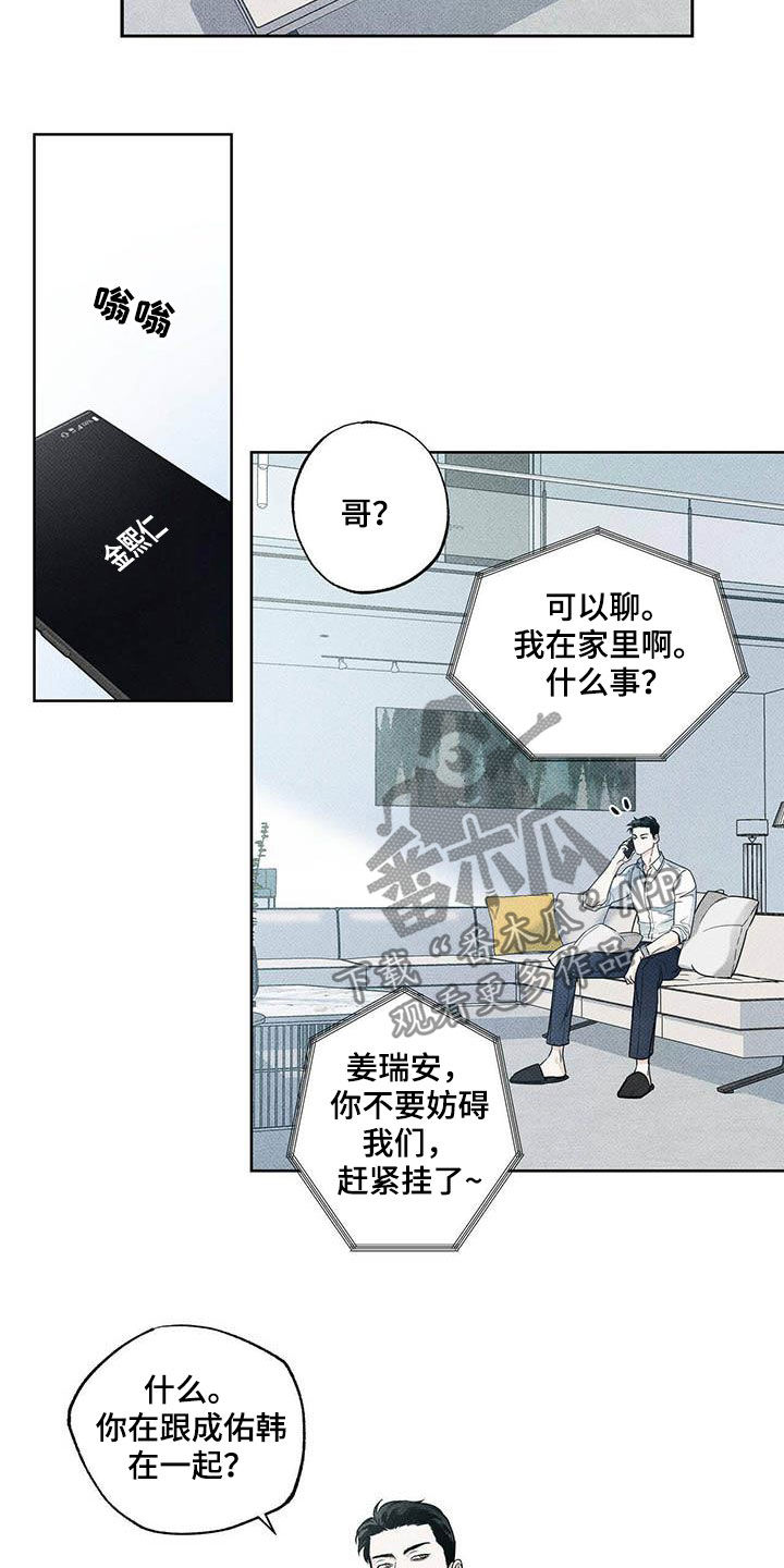 【送上门的爱】漫画-（第28章：身体不好）章节漫画下拉式图片-11.jpg