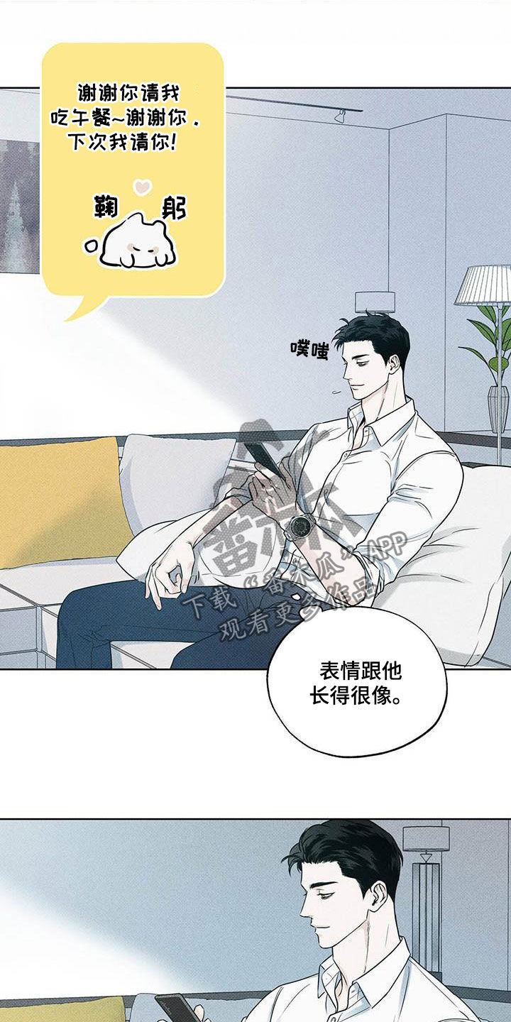 【送上门的爱】漫画-（第28章：身体不好）章节漫画下拉式图片-8.jpg