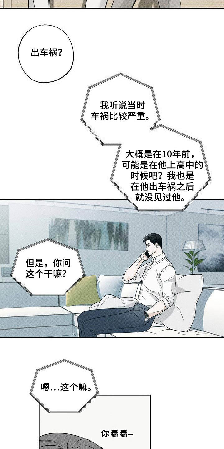 【送上门的爱】漫画-（第28章：身体不好）章节漫画下拉式图片-14.jpg