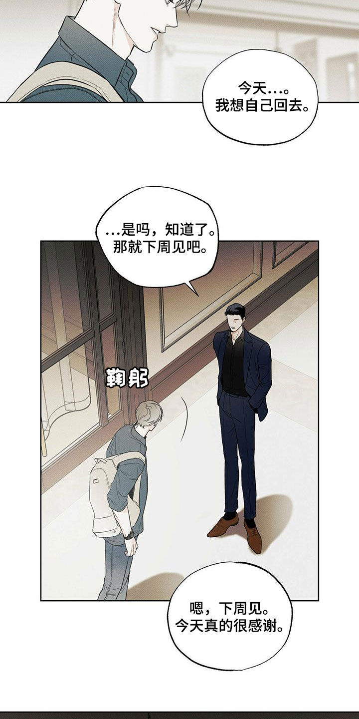 【送上门的爱】漫画-（第32章：发烧）章节漫画下拉式图片-3.jpg