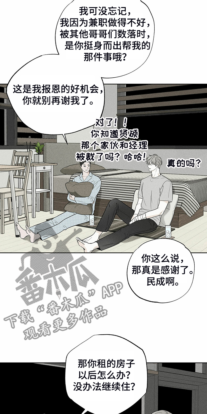 【送上门的爱】漫画-（第38章：被诈骗）章节漫画下拉式图片-23.jpg