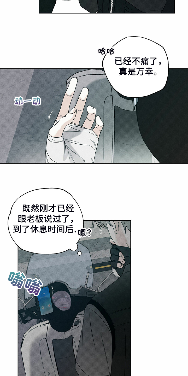 【送上门的爱】漫画-（第38章：被诈骗）章节漫画下拉式图片-2.jpg