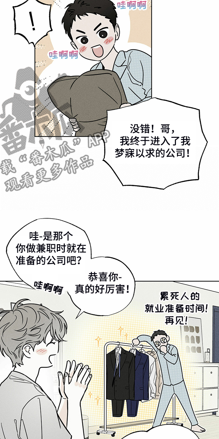 【送上门的爱】漫画-（第38章：被诈骗）章节漫画下拉式图片-29.jpg