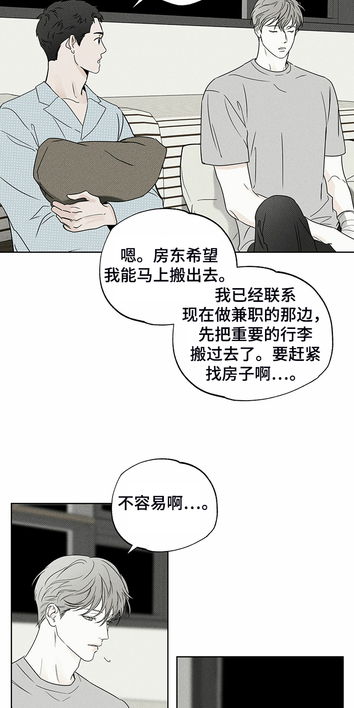 【送上门的爱】漫画-（第38章：被诈骗）章节漫画下拉式图片-24.jpg