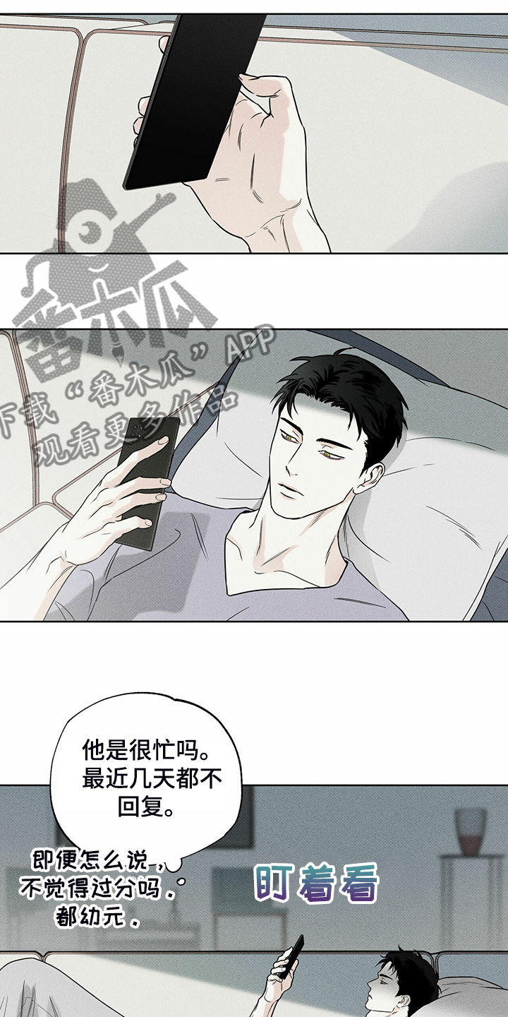 【送上门的爱】漫画-（第39章：四处漂流）章节漫画下拉式图片-11.jpg