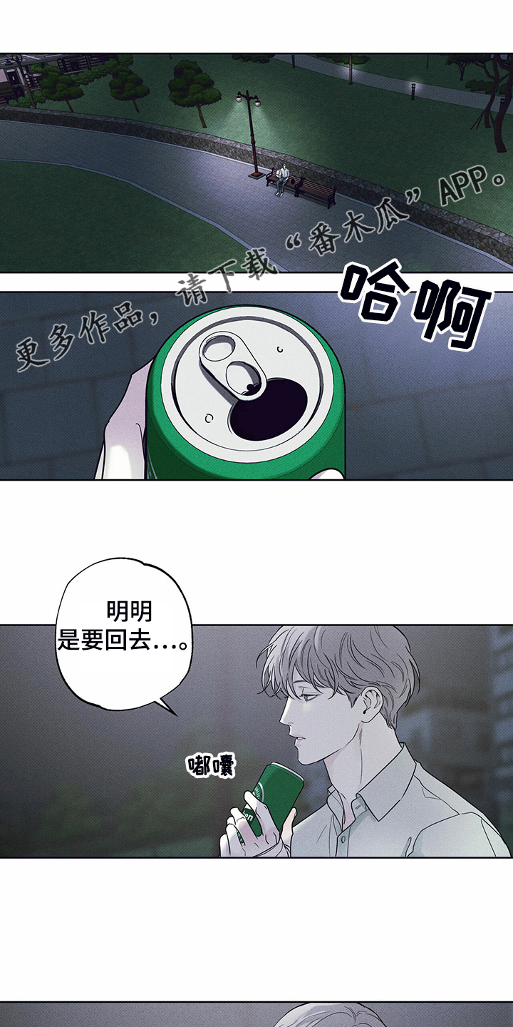 【送上门的爱】漫画-（第40章：告诉你有用吗）章节漫画下拉式图片-1.jpg