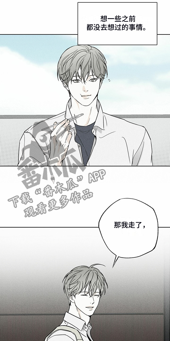 【送上门的爱】漫画-（第43章：时间好漫长）章节漫画下拉式图片-16.jpg