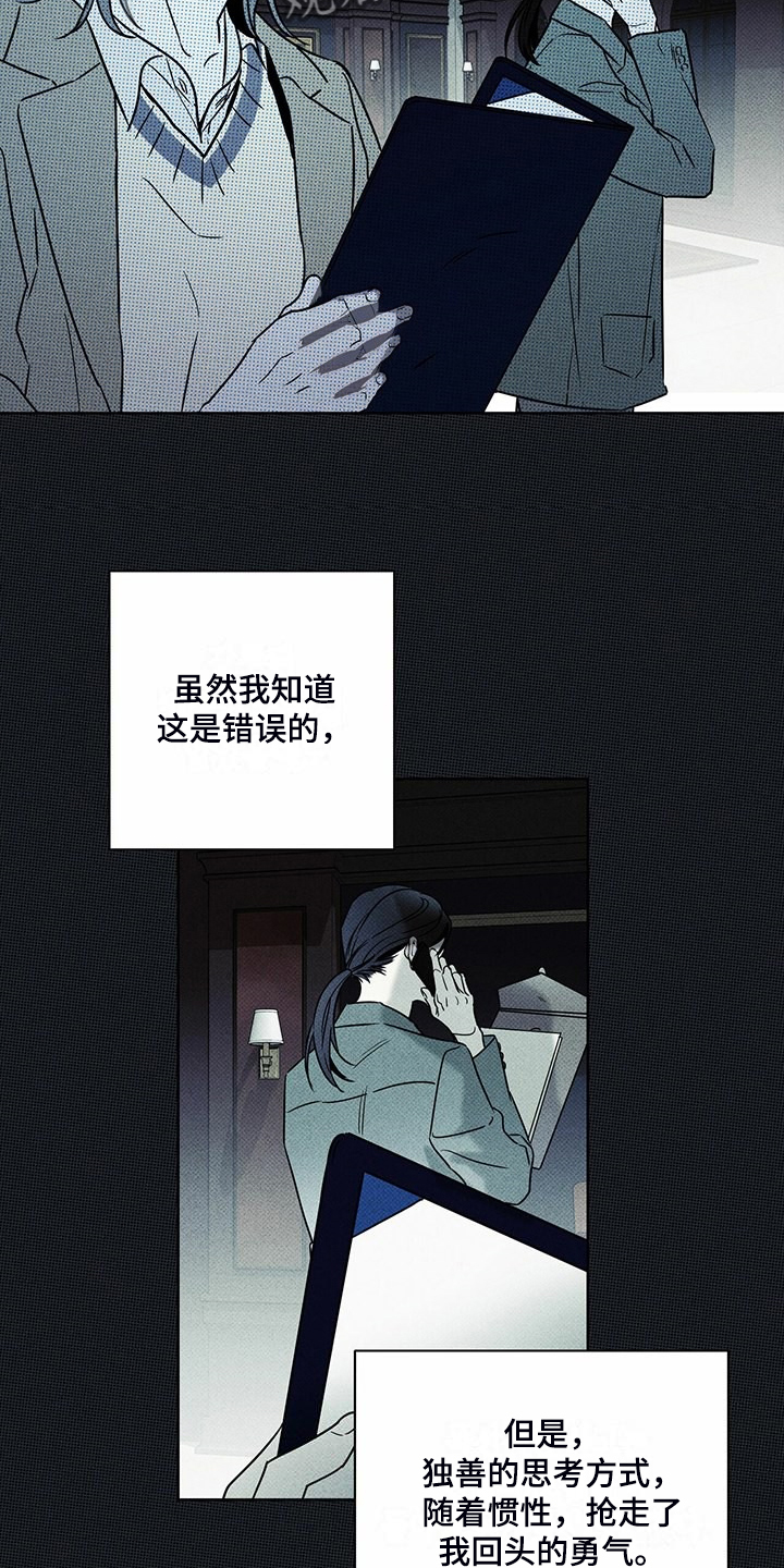 【送上门的爱】漫画-（第43章：时间好漫长）章节漫画下拉式图片-10.jpg