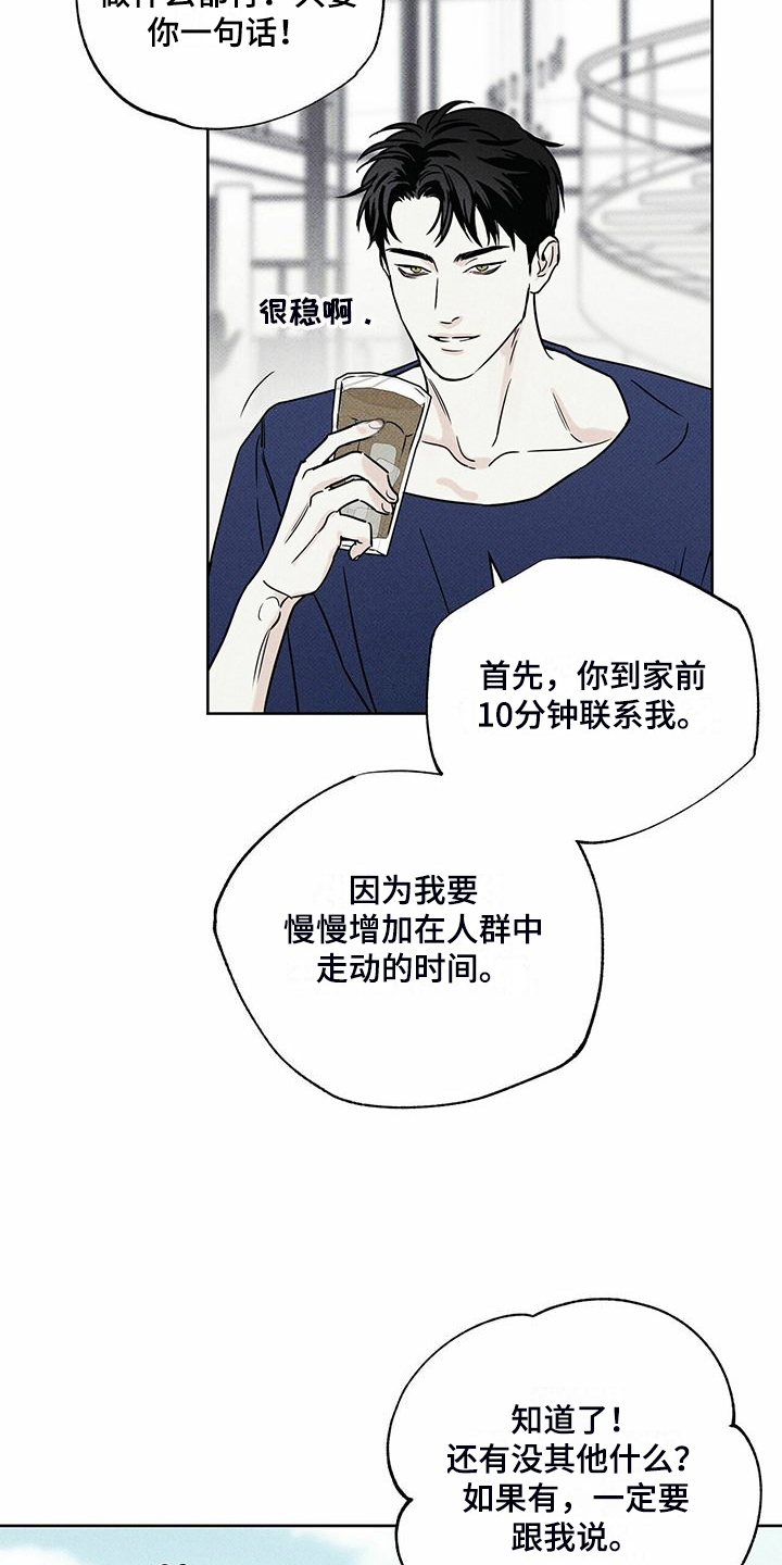 【送上门的爱】漫画-（第43章：时间好漫长）章节漫画下拉式图片-2.jpg