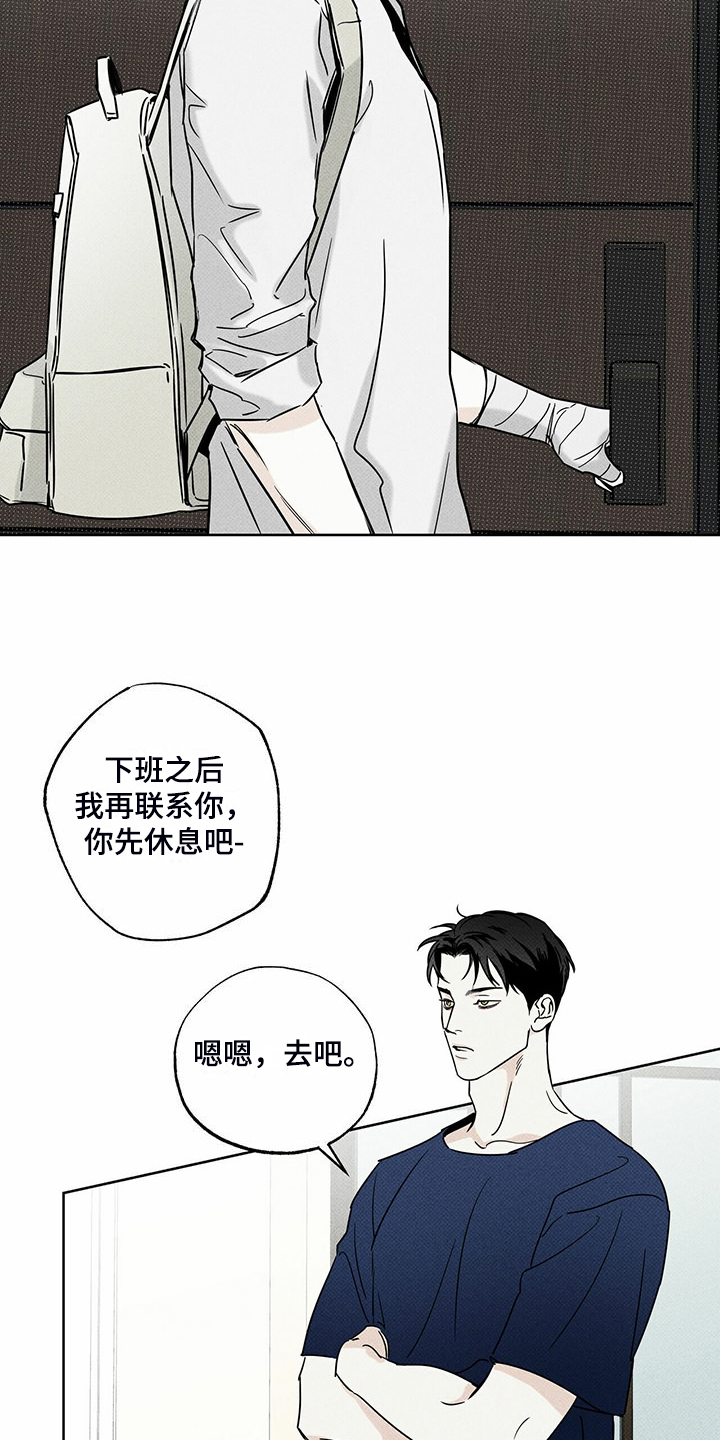 【送上门的爱】漫画-（第43章：时间好漫长）章节漫画下拉式图片-17.jpg