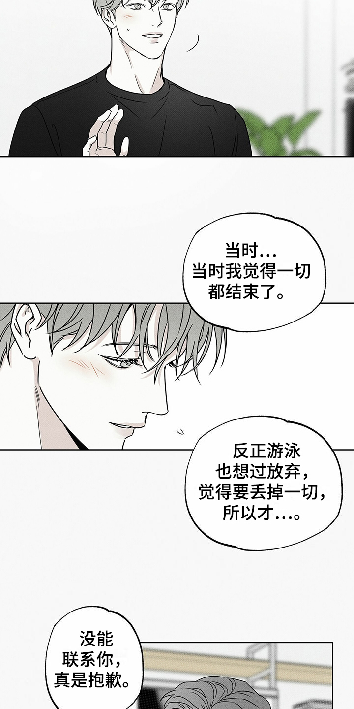 【送上门的爱】漫画-（第45章：我就是这种人）章节漫画下拉式图片-28.jpg