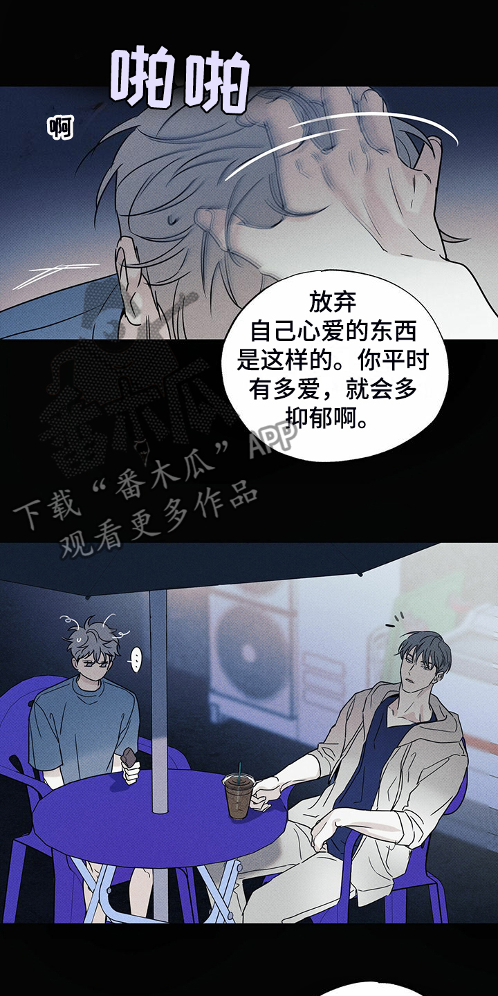 【送上门的爱】漫画-（第45章：我就是这种人）章节漫画下拉式图片-22.jpg