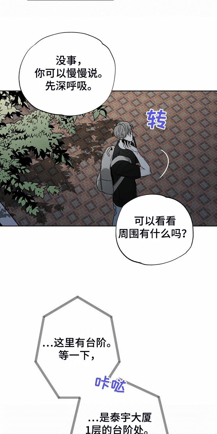 【送上门的爱】漫画-（第46章：没那么累）章节漫画下拉式图片-27.jpg