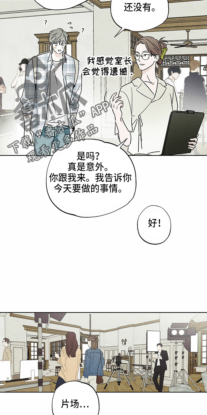 【送上门的爱】漫画-（第48章：聊天）章节漫画下拉式图片-6.jpg