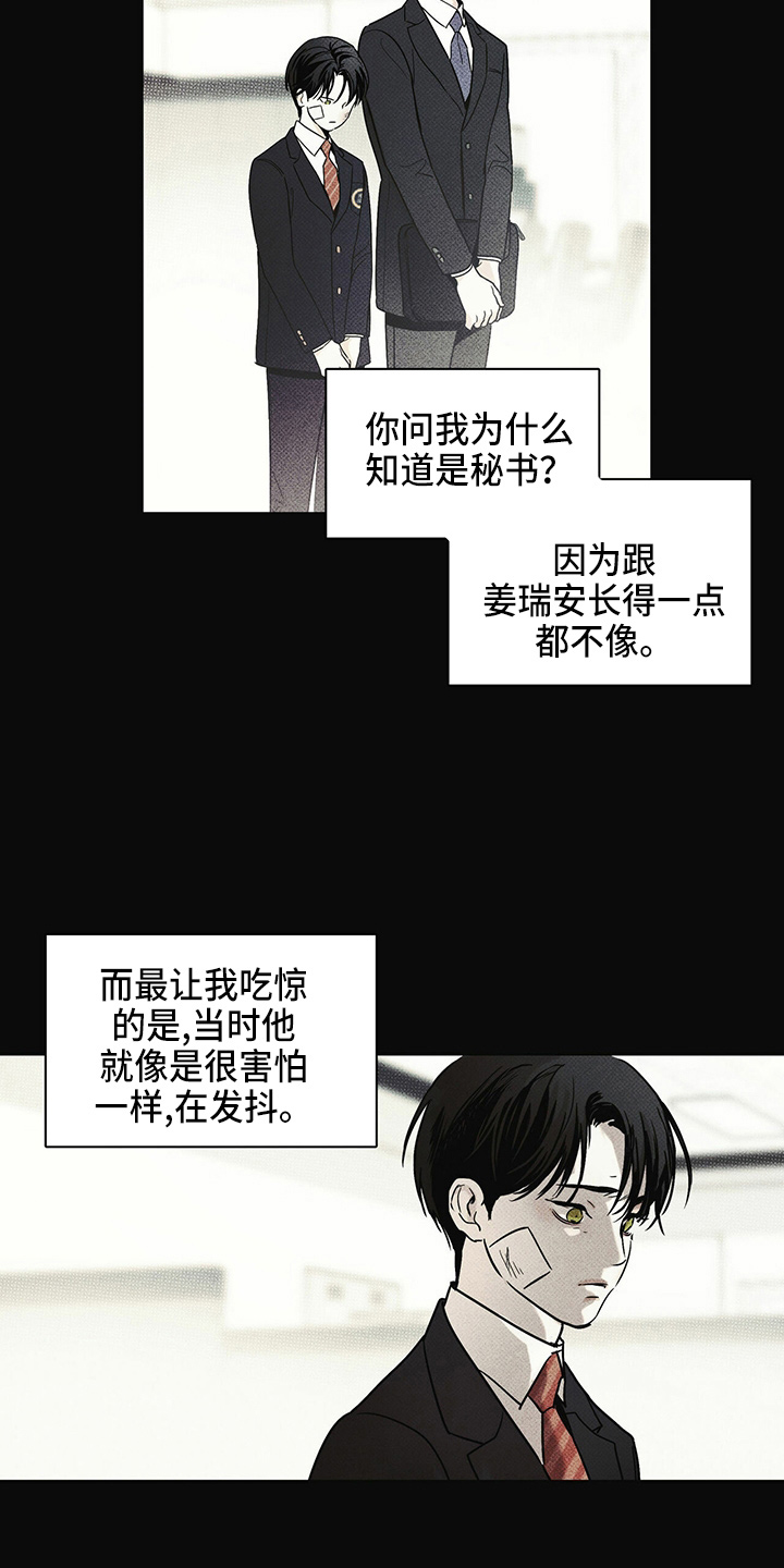 【送上门的爱】漫画-（第49章：往事）章节漫画下拉式图片-19.jpg